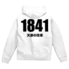 風天工房の1841天保の改革 Zip Hoodie