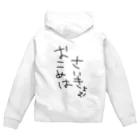 るろろ公式グッズ♡のおこめなのかうさぎなのははっきりしないくらいがいいよ。 Zip Hoodie