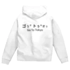 やかた寿司のジップパーカー Go To Tokyo Zip Hoodie