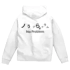 やかた寿司のジップパーカー No Problem Zip Hoodie