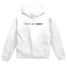 バレエ言のアンディオール解放中 Zip Hoodie