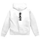 こーちゃんショップの単車道 Zip Hoodie