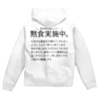 SANKAKU DESIGN STOREの黙食実施中。 可愛い字ver.黒 Zip Hoodie