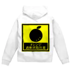 アメソラ。のオレンジの標識。 Zip Hoodie