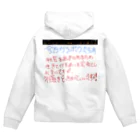 小島ふかせ画伯のボッタクリ商売の今日ボクたちは, 第一号 Zip Hoodie