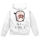 脂身通信Ｚのタブー Zip Hoodie