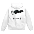 脂身通信Ｚのえらい人の車 Zip Hoodie