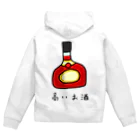 脂身通信Ｚの高いお酒 Zip Hoodie