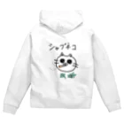 推し( ͡° ͜ʖ ͡°)の画力が可愛すぎるのシャブ猫 Zip Hoodie