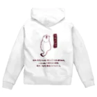 にゃんこ妖怪のツチノコ？_解説付き Zip Hoodie