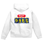 グラフィンのヤングやきもち ロゴバックプリント Zip Hoodie