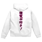 kuroichigoの旋盤が好き Zip Hoodie