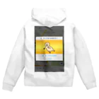 犬もどきのゲットだぜ！ Zip Hoodie