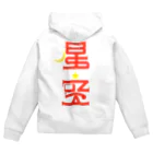 ファントムのhosizora Zip Hoodie