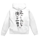 graficoの阿波踊り（男踊り・団扇） Zip Hoodie