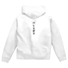 バレエ言のバレエ女子 Zip Hoodie