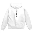 バレエ言のバレエ男子 Zip Hoodie