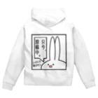 アメソラ。の「只今、原稿中。」見切れうさぎ。 Zip Hoodie