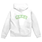 中華呪術堂（チャイナマジックホール）の緑・猪朋狗友【悪友】  Zip Hoodie