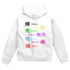 和太鼓輝-HIKARI-のからふるなやつ Zip Hoodie