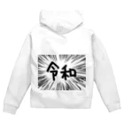 AAAstarsのウニフラ＊令和　－両面プリント Zip Hoodie