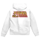 RWPの不労所得欲しい！！！！！ Zip Hoodie