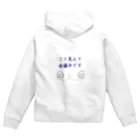 ゆうがたおでんのこう見えて会議中です Zip Hoodie