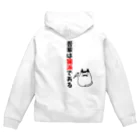 麦畑の吾輩は猫派である Zip Hoodie