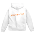 うきうきフィッシングのつれないじゃん Zip Hoodie