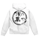 濱の萬やの濱の萬や ロゴ(丸) Zip Hoodie