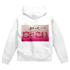 PAYAPAYAのスナック 恋♡こい Zip Hoodie