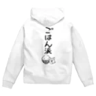 Draw freelyの＜○○派＞ごはん派 Zip Hoodie