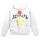 壱田リタ_一般男性Vtuberの超☆スピリチュアル Zip Hoodie