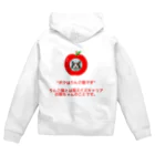 erumaのりんご猫II Zip Hoodie