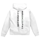 ヤコウストアのネタ服 Zip Hoodie