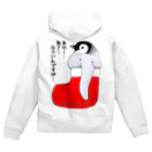 LalaHangeulのクリスマスの靴下が小さ過ぎると文句を言う皇帝ペンギンの子供　バックプリント Zip Hoodie