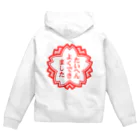 さ く ら🍒の💮 Zip Hoodie