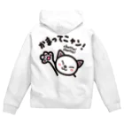 きくのらくがきのかまってニャン　chottochotto Zip Hoodie