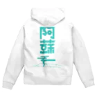 SHRIMPのおみせの阿蘇 Zip Hoodie