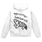 ミナミコアリクイ【のの】のちからためてる【マツカサトカゲ】 Zip Hoodie