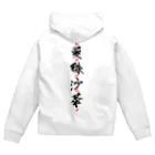 壱田リタ_一般男性Vtuberの曼殊沙華（ヒガンバナ）グッズ Zip Hoodie