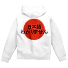 ZuRUIの日本語わかりません Zip Hoodie