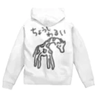 ミナミコアリクイ【のの】の調子わるい（キリン） Zip Hoodie