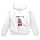 Prism coffee beanの中煎り派@柴犬 Zip Hoodie