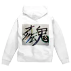 YgFACTORYのオタク魂 Zip Hoodie