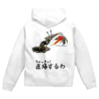 くいなの母の直帰します Zip Hoodie