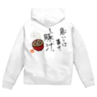 はちよんごの急いては事をし豚汁 Zip Hoodie