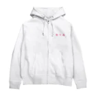 Yumekanaの梅水晶の知名度上げ隊 Zip Hoodie