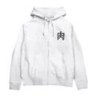 Indoor-yaの肉 Zip Hoodie