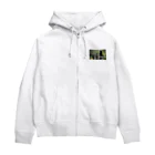 ゆったりまったり屋の石を積む Zip Hoodie